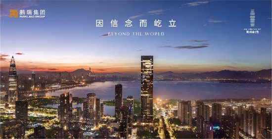 深圳湾1号 313平！